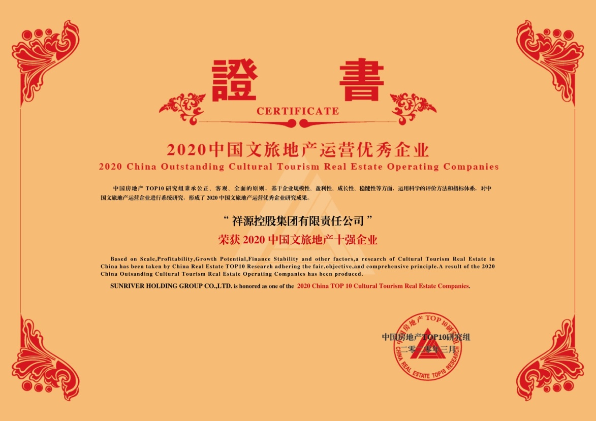 祥源文旅：4月23日召开董事会会议