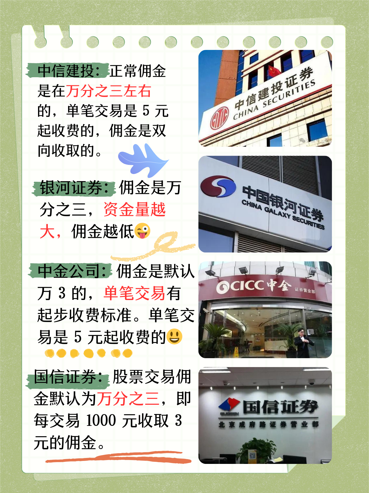 罕见!超级牛散,进入中信证券前十大股东!