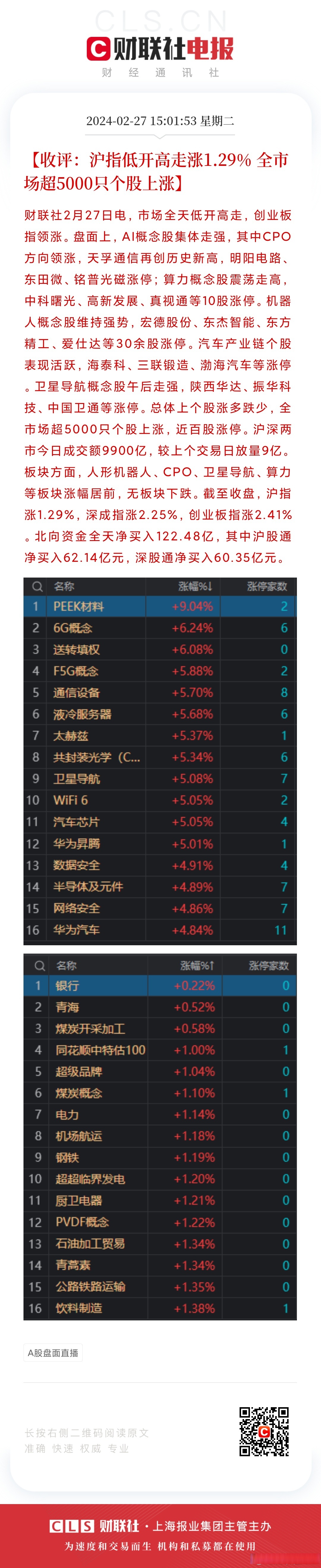 铭普光磁2026年一季报业绩显著改善 AI与新能源业务持续发力