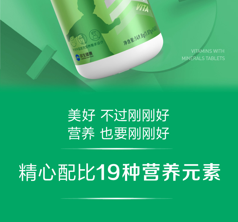 民生健康：核心产品21金维他已于2026年年初完成调价