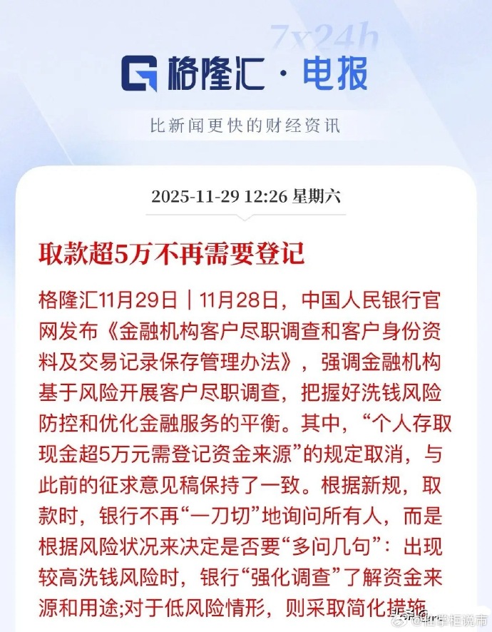 【财经分析】银行“二永债”4月密集落地 低成本“补血”是否带来供给放量扰动？