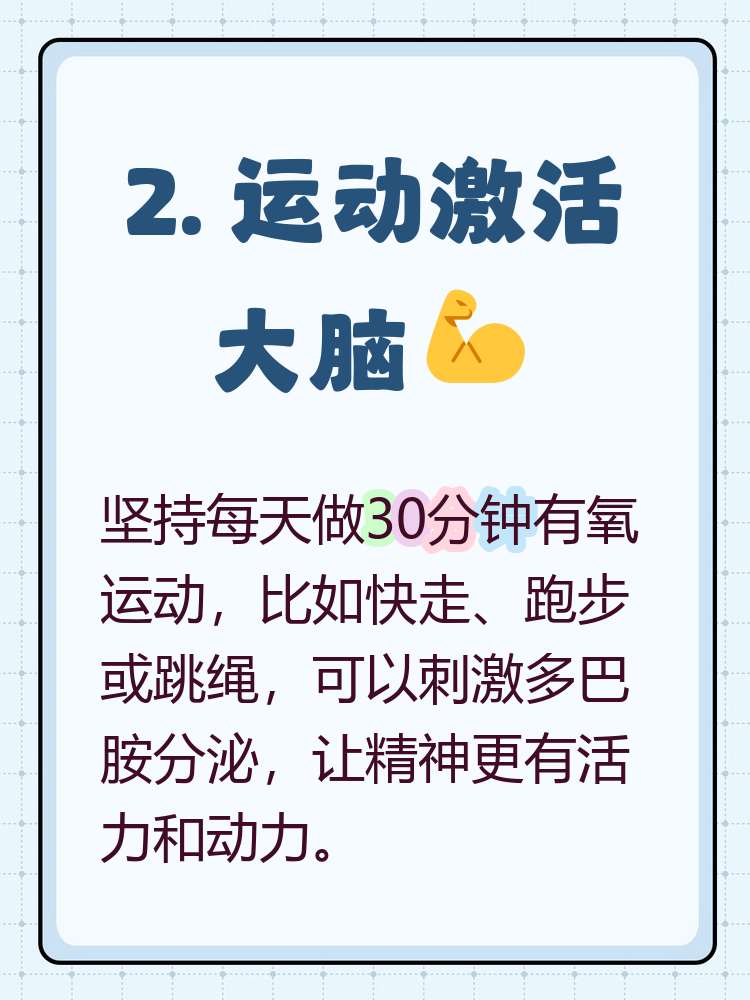 运动坚持不了多久？试试听歌