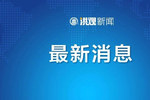 北交所:决定为非公开发行公司债券分配并启用910000-910999代码段