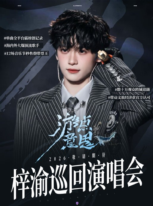 6.85倍消费之外，演唱会门票还能撬动更多吗？