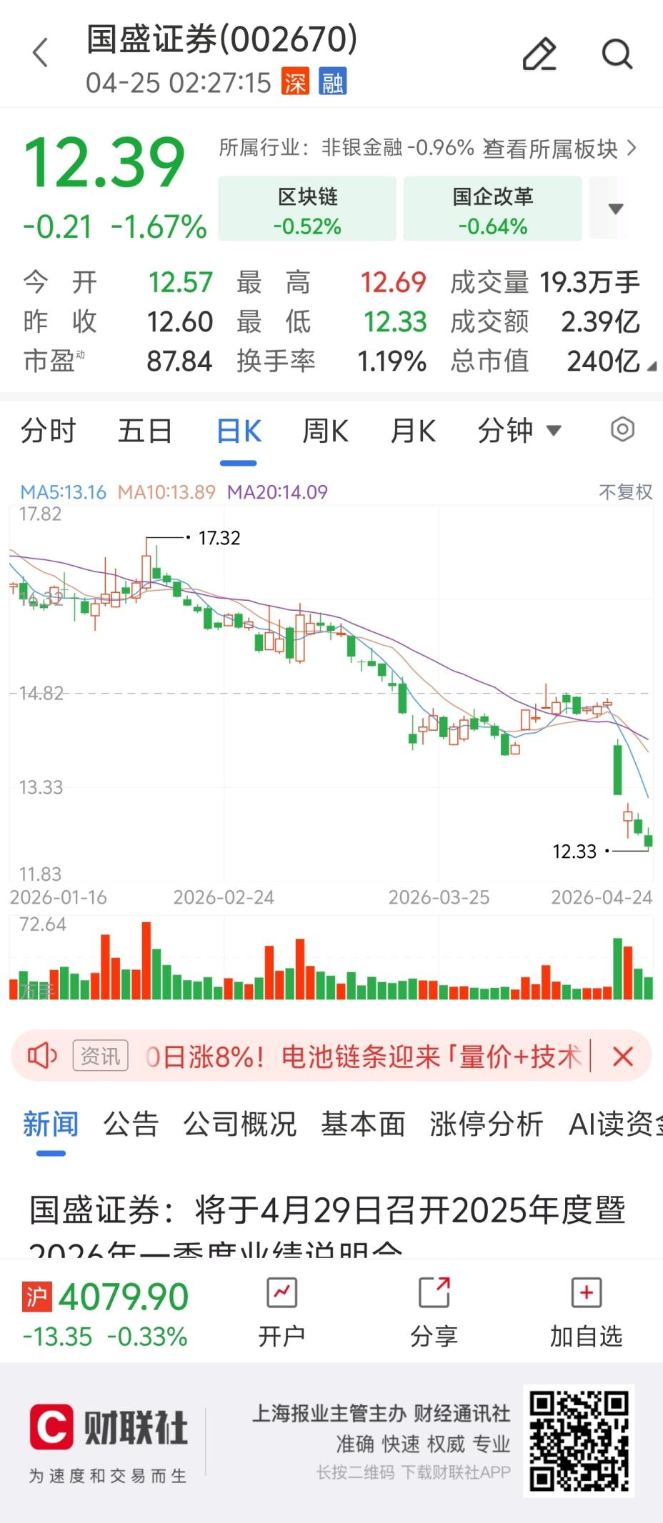 超90家券商，2025年业绩出炉！