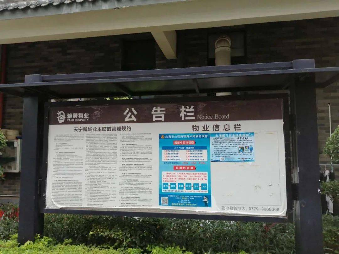 水发燃气龙虎榜:营业部净买入944.60万元