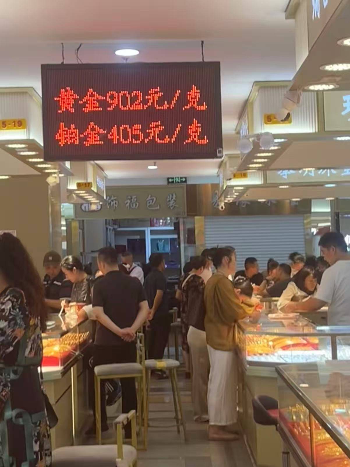 深圳水贝人气旺!实探五一假期黄金消费市场