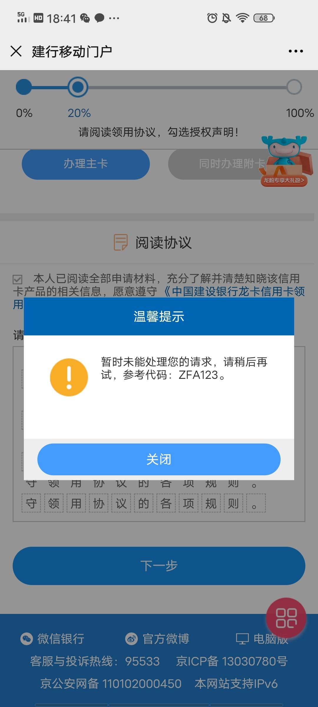 建设银行获得发明专利授权：“一种业务参数的处理方法、装置、设备、介质及程序产品”