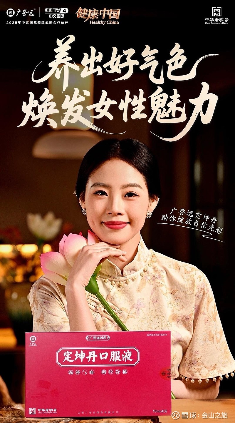 广药集团位居全球医药品牌价值榜前15名 品牌价值突破30亿美元