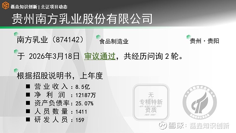 北交所打新来了：嘉晨智能今日申购