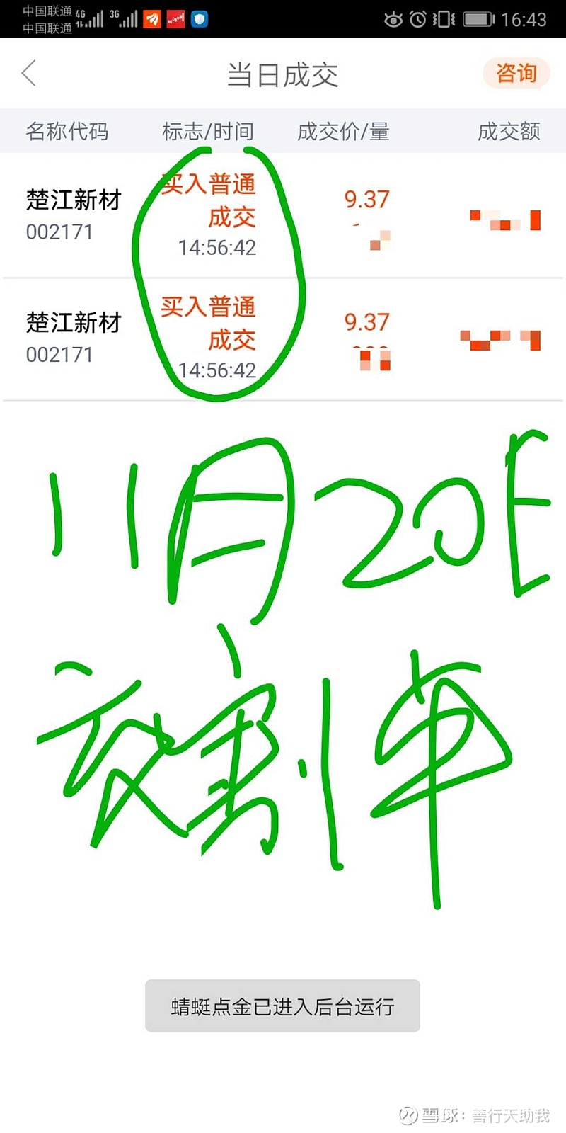 楚江新材：经测试目前不存在商誉减值的情况