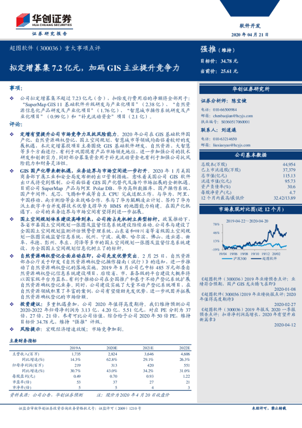 首单落地！21天60亿定增快速通关，深交所加码支持优质公司再融资项目
