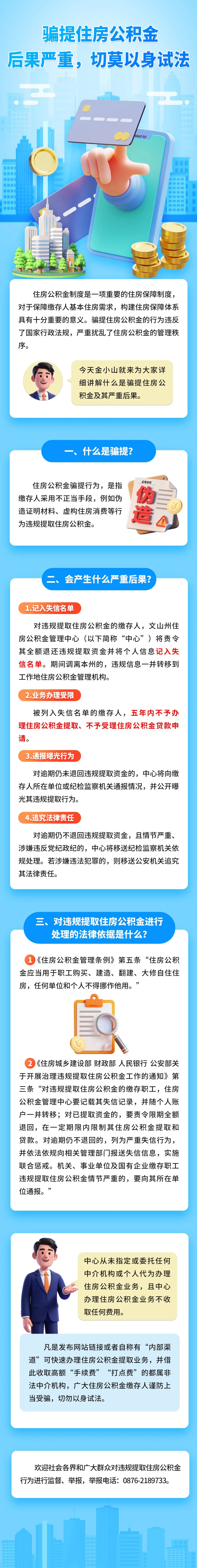 大连：取消住房公积金提取时间限制 取消部分住房消费类提取缴存时间限制